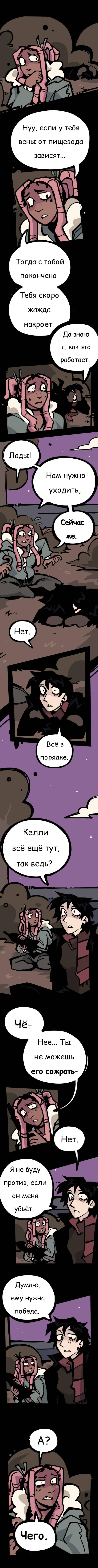 Манга Бумажные Зубы [Перезапуск] - Глава 30 Страница 3