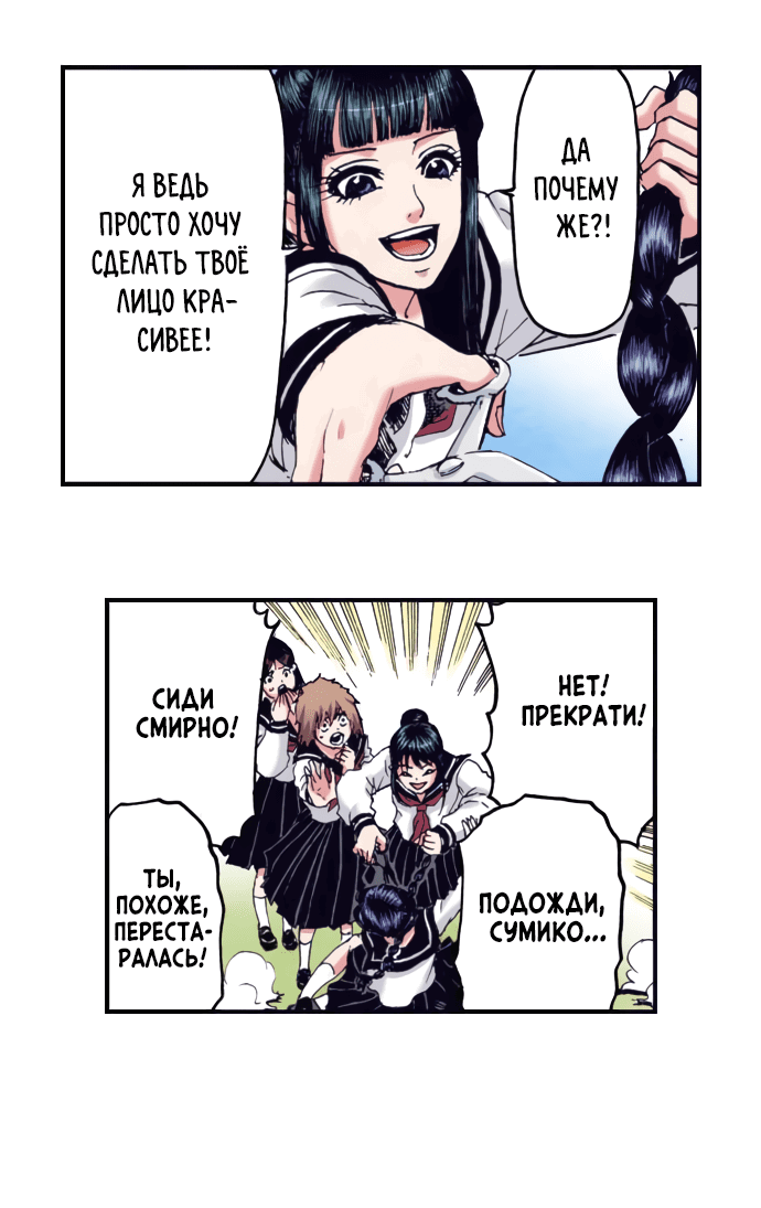 Манга Земля красоты и уродства - Женщина, которая отдала свое лицо ради мести (Цветная версия) - Глава 1 Страница 3