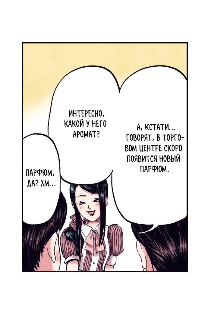 Манга Земля красоты и уродства - Женщина, которая отдала свое лицо ради мести (Цветная версия) - Глава 1 Страница 32