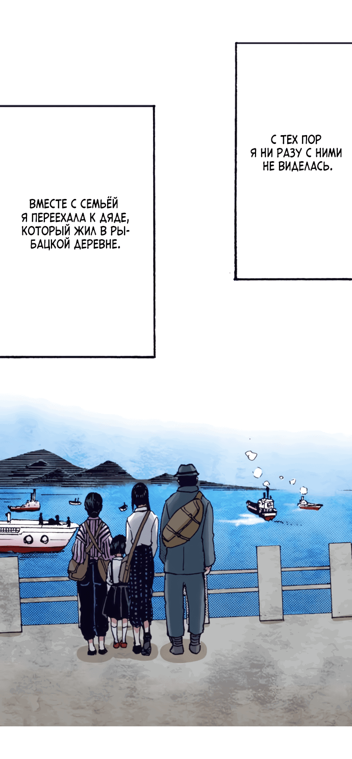 Манга Земля красоты и уродства - Женщина, которая отдала свое лицо ради мести (Цветная версия) - Глава 1 Страница 18