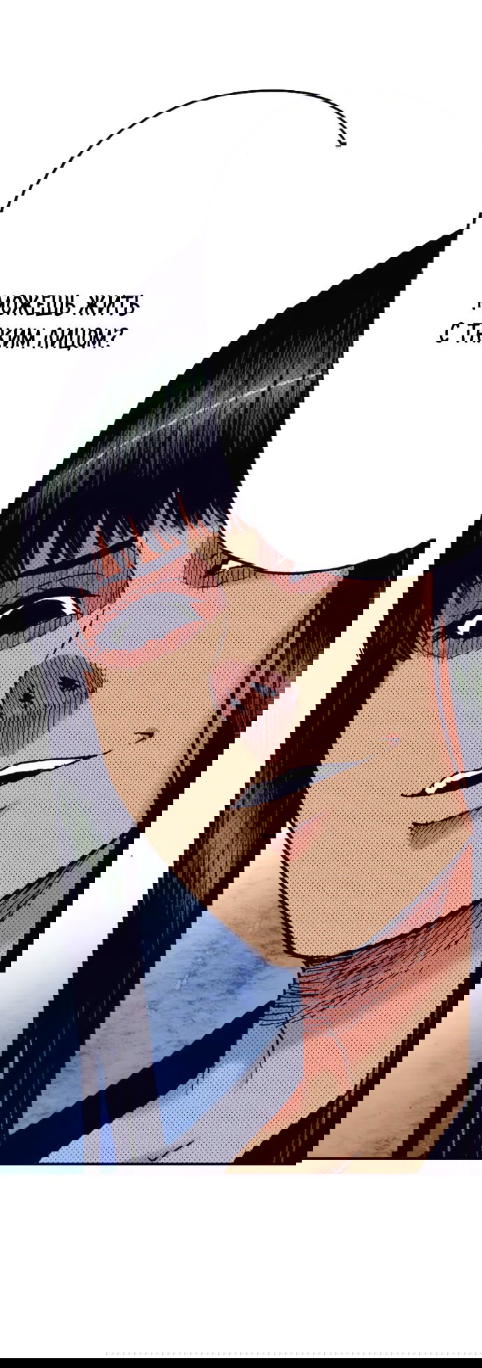 Манга Земля красоты и уродства - Женщина, которая отдала свое лицо ради мести (Цветная версия) - Глава 1 Страница 10