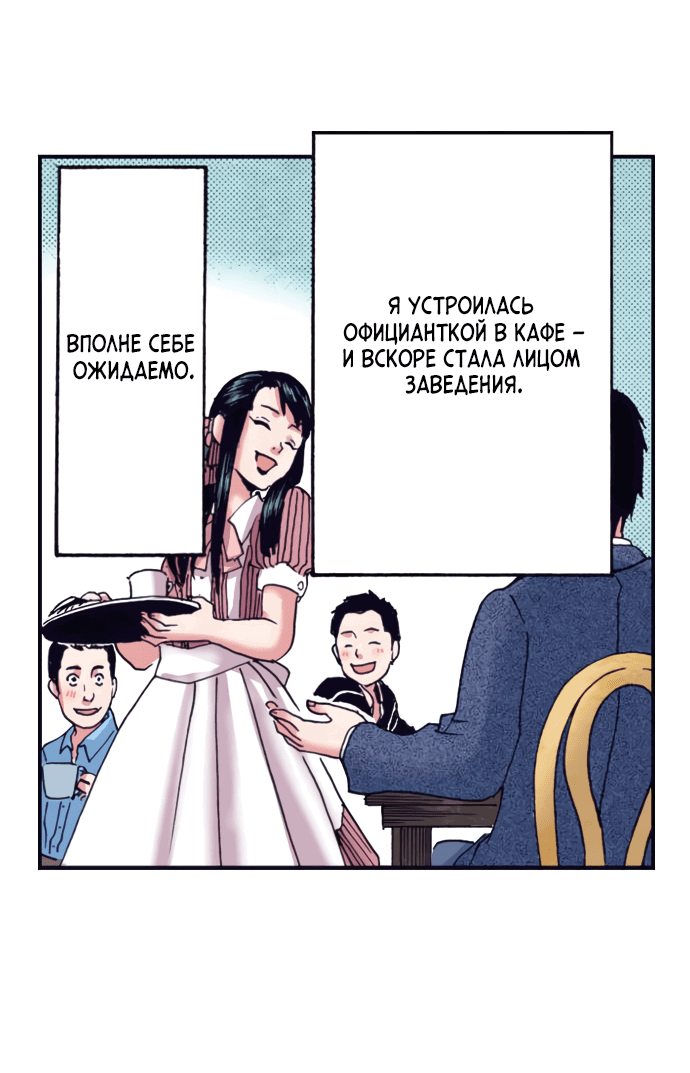 Манга Земля красоты и уродства - Женщина, которая отдала свое лицо ради мести (Цветная версия) - Глава 1 Страница 22