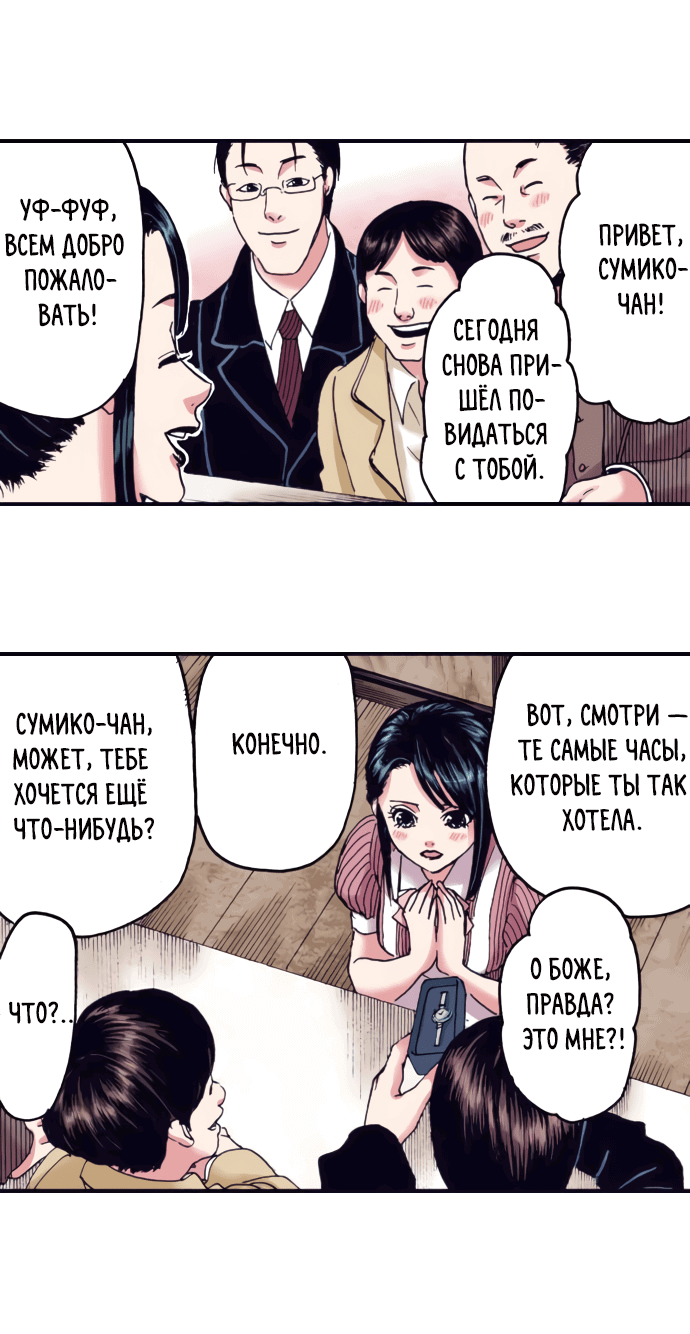 Манга Земля красоты и уродства - Женщина, которая отдала свое лицо ради мести (Цветная версия) - Глава 1 Страница 31