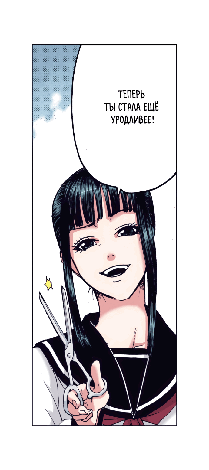 Манга Земля красоты и уродства - Женщина, которая отдала свое лицо ради мести (Цветная версия) - Глава 1 Страница 5