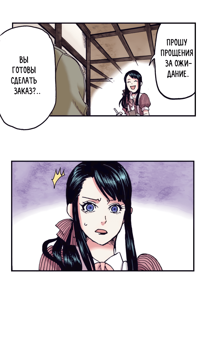 Манга Земля красоты и уродства - Женщина, которая отдала свое лицо ради мести (Цветная версия) - Глава 1 Страница 34