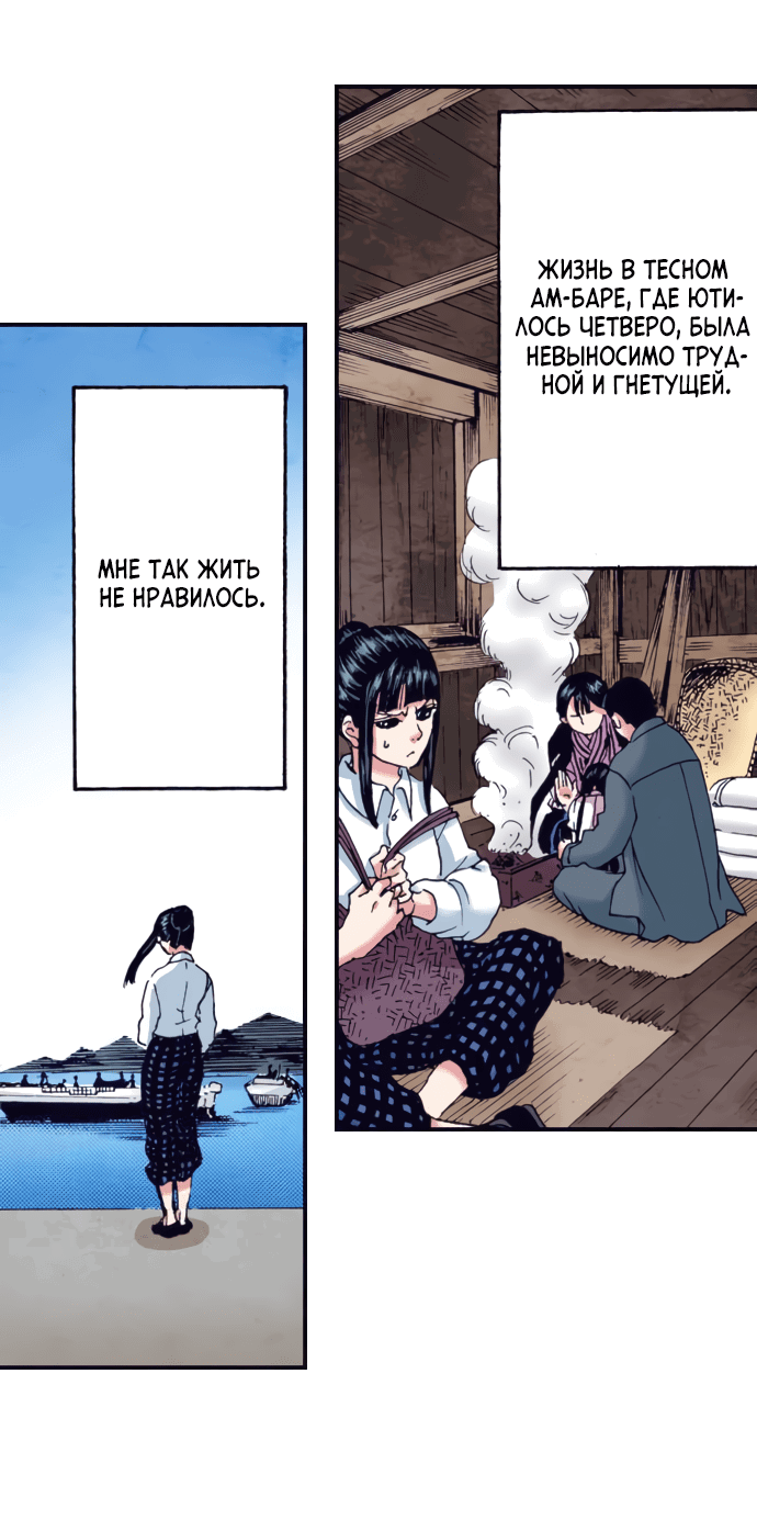 Манга Земля красоты и уродства - Женщина, которая отдала свое лицо ради мести (Цветная версия) - Глава 1 Страница 19