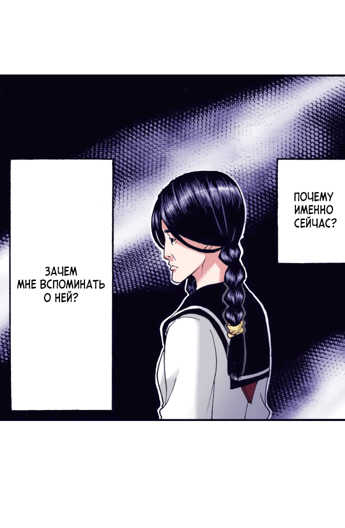 Манга Земля красоты и уродства - Женщина, которая отдала свое лицо ради мести (Цветная версия) - Глава 1 Страница 16