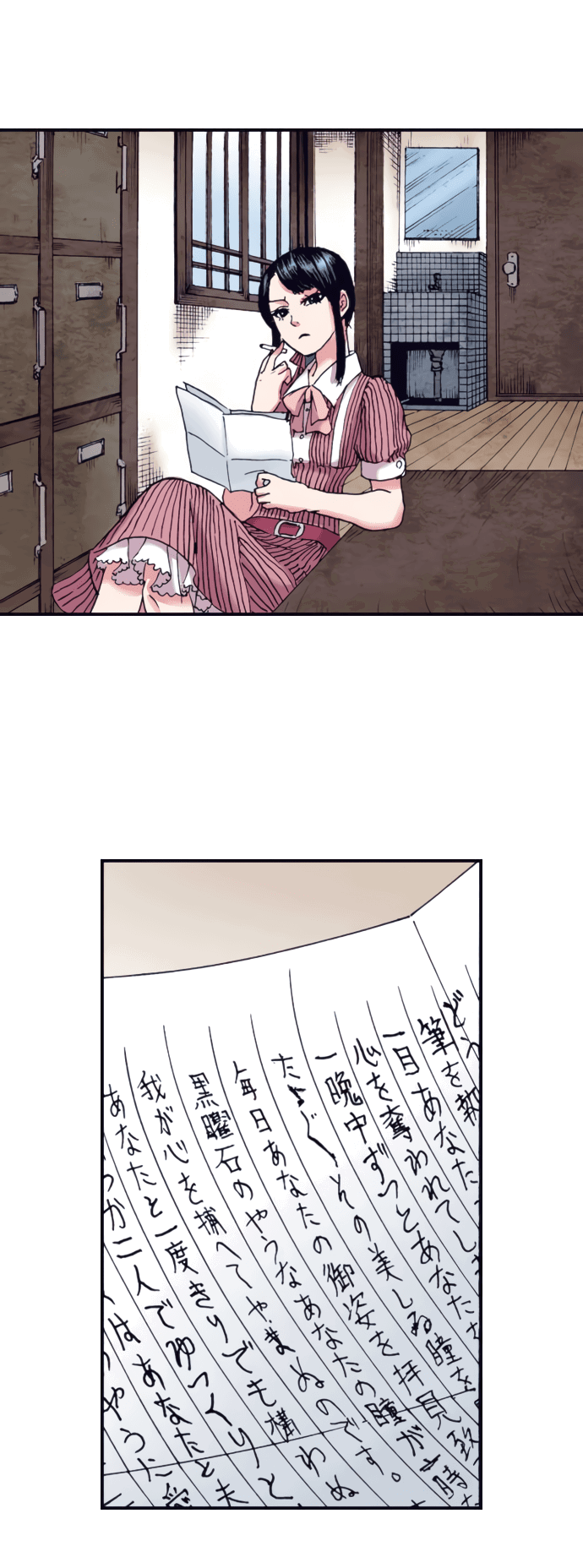 Манга Земля красоты и уродства - Женщина, которая отдала свое лицо ради мести (Цветная версия) - Глава 1 Страница 14