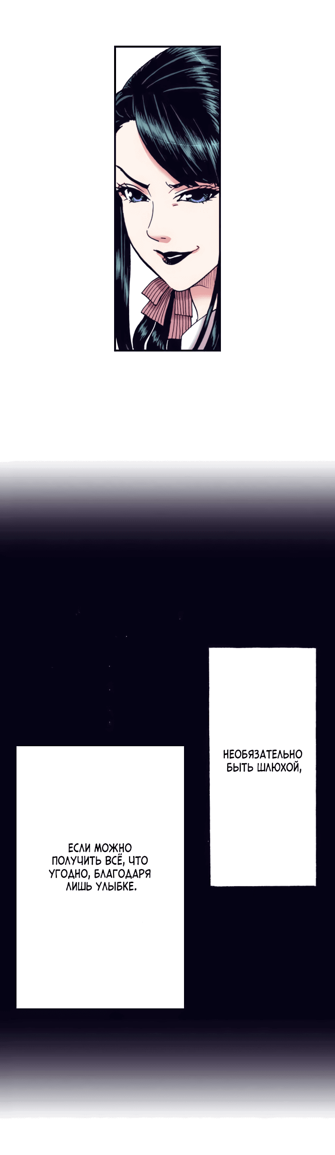 Манга Земля красоты и уродства - Женщина, которая отдала свое лицо ради мести (Цветная версия) - Глава 1 Страница 33