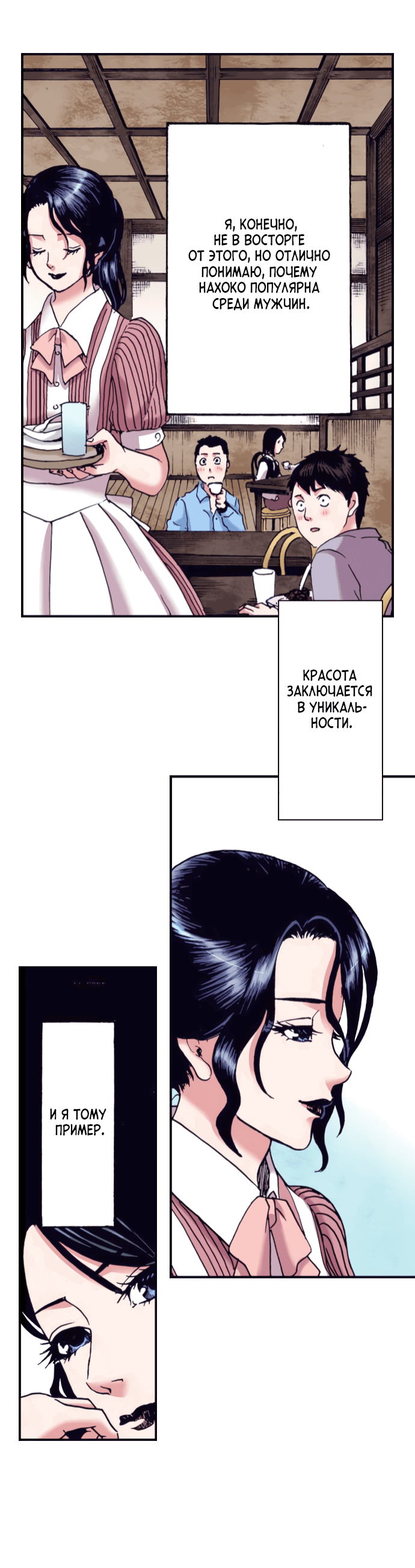 Манга Земля красоты и уродства - Женщина, которая отдала свое лицо ради мести (Цветная версия) - Глава 1 Страница 29