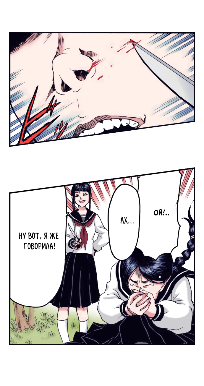 Манга Земля красоты и уродства - Женщина, которая отдала свое лицо ради мести (Цветная версия) - Глава 1 Страница 4