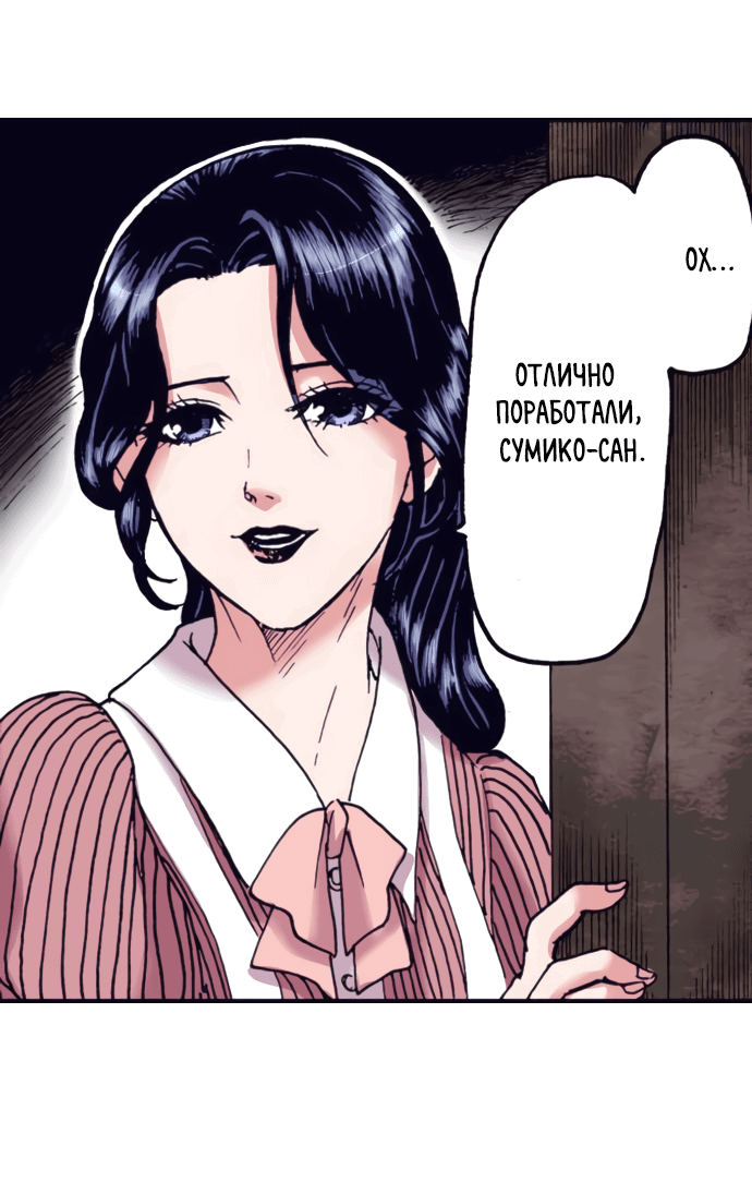 Манга Земля красоты и уродства - Женщина, которая отдала свое лицо ради мести (Цветная версия) - Глава 1 Страница 26