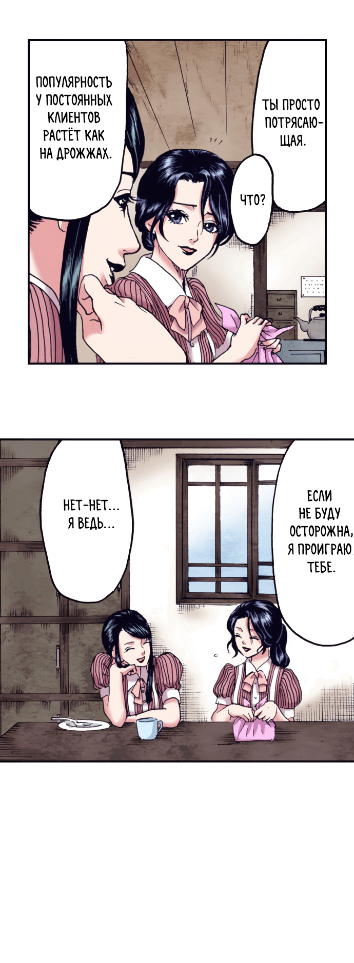 Манга Земля красоты и уродства - Женщина, которая отдала свое лицо ради мести (Цветная версия) - Глава 1 Страница 28