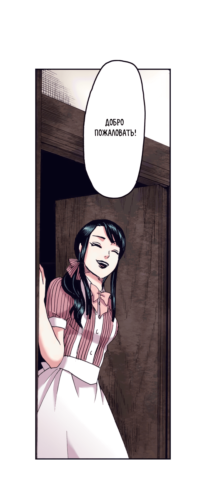 Манга Земля красоты и уродства - Женщина, которая отдала свое лицо ради мести (Цветная версия) - Глава 1 Страница 30