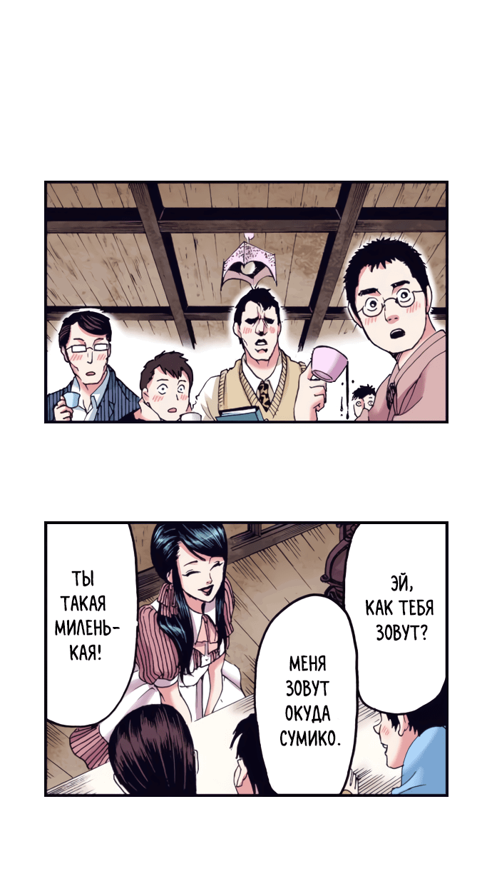 Манга Земля красоты и уродства - Женщина, которая отдала свое лицо ради мести (Цветная версия) - Глава 1 Страница 21