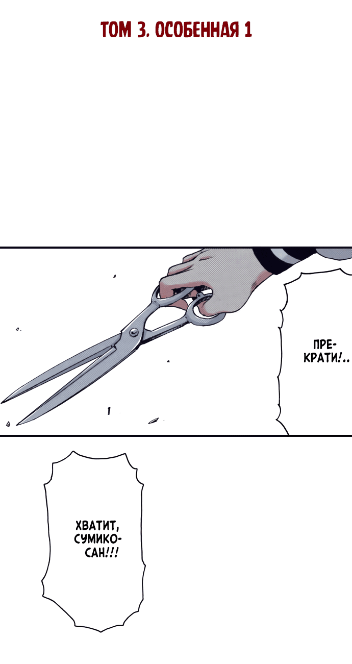 Манга Земля красоты и уродства - Женщина, которая отдала свое лицо ради мести (Цветная версия) - Глава 1 Страница 2