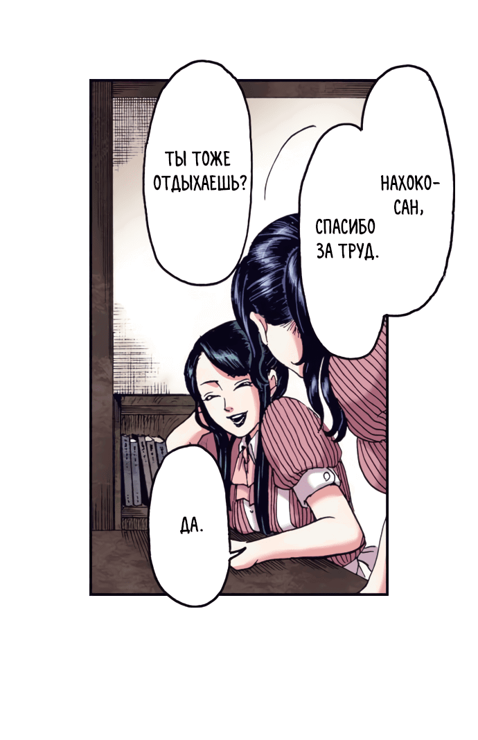 Манга Земля красоты и уродства - Женщина, которая отдала свое лицо ради мести (Цветная версия) - Глава 1 Страница 27