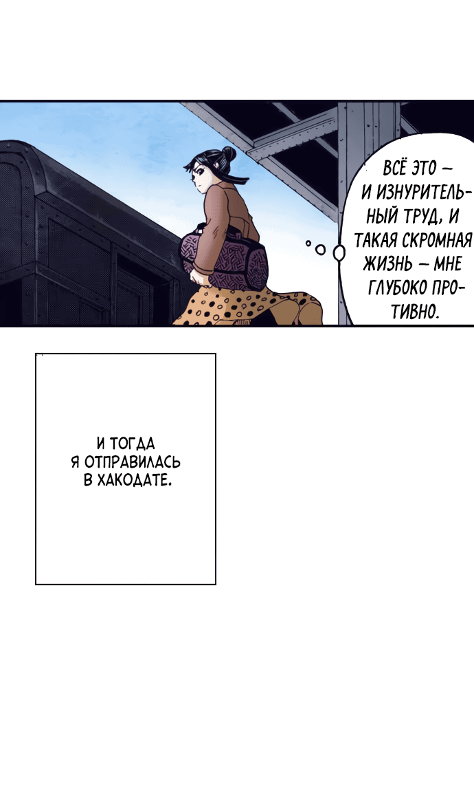 Манга Земля красоты и уродства - Женщина, которая отдала свое лицо ради мести (Цветная версия) - Глава 1 Страница 20