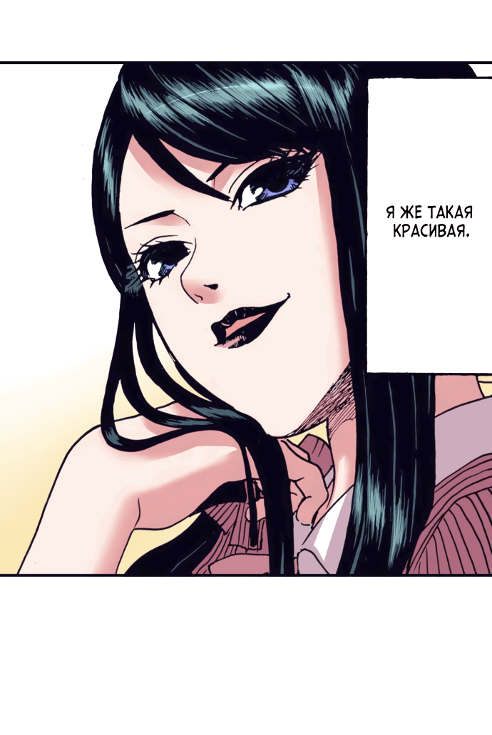 Манга Земля красоты и уродства - Женщина, которая отдала свое лицо ради мести (Цветная версия) - Глава 1 Страница 23