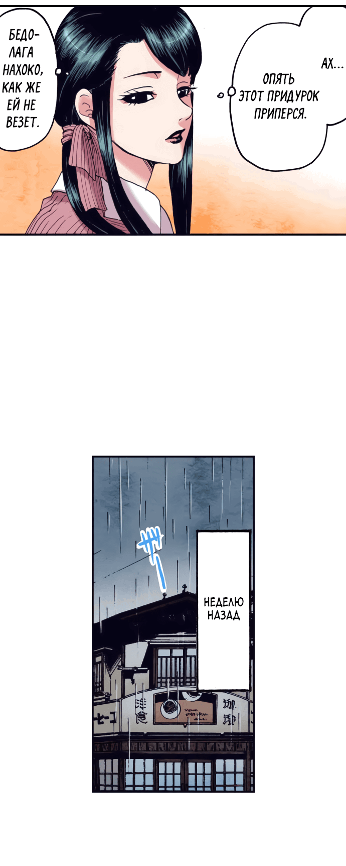 Манга Земля красоты и уродства - Женщина, которая отдала свое лицо ради мести (Цветная версия) - Глава 2 Страница 7