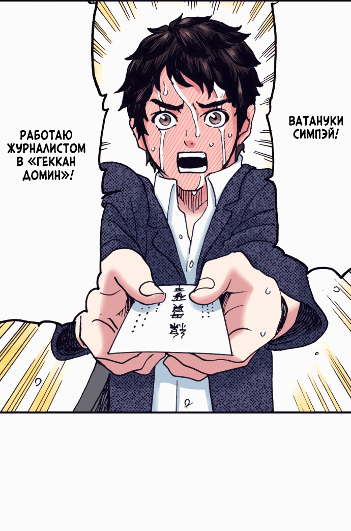 Манга Земля красоты и уродства - Женщина, которая отдала свое лицо ради мести (Цветная версия) - Глава 2 Страница 11