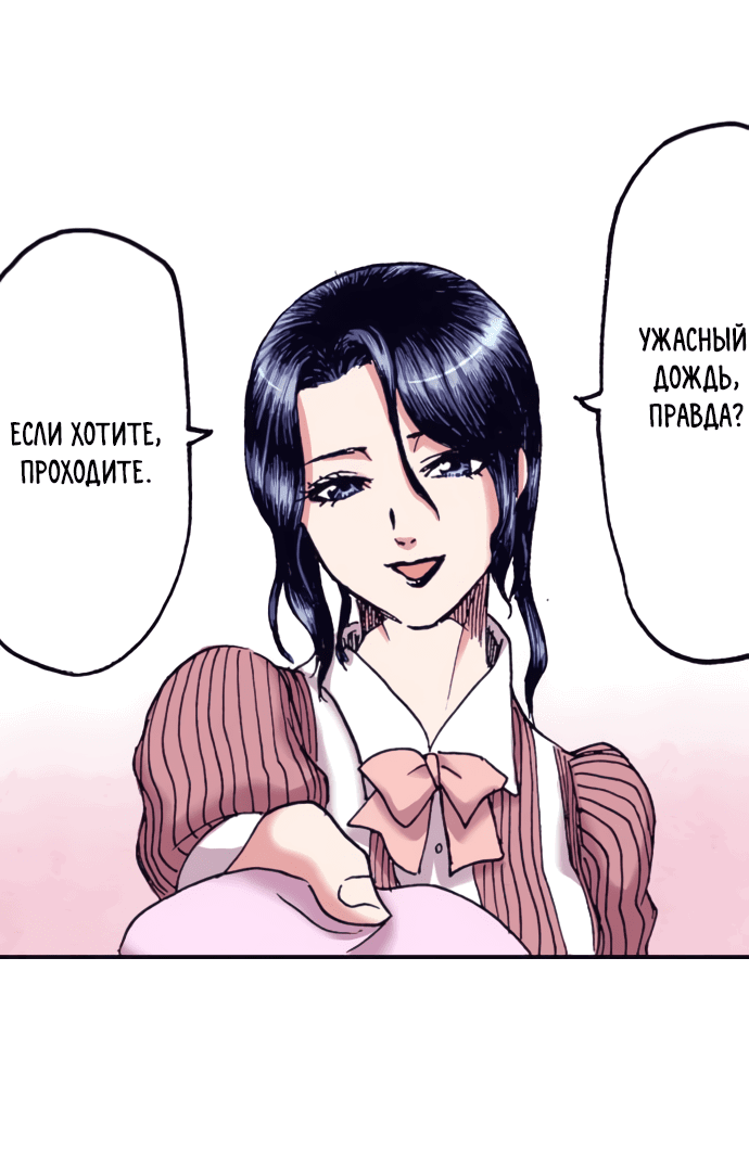 Манга Земля красоты и уродства - Женщина, которая отдала свое лицо ради мести (Цветная версия) - Глава 2 Страница 9