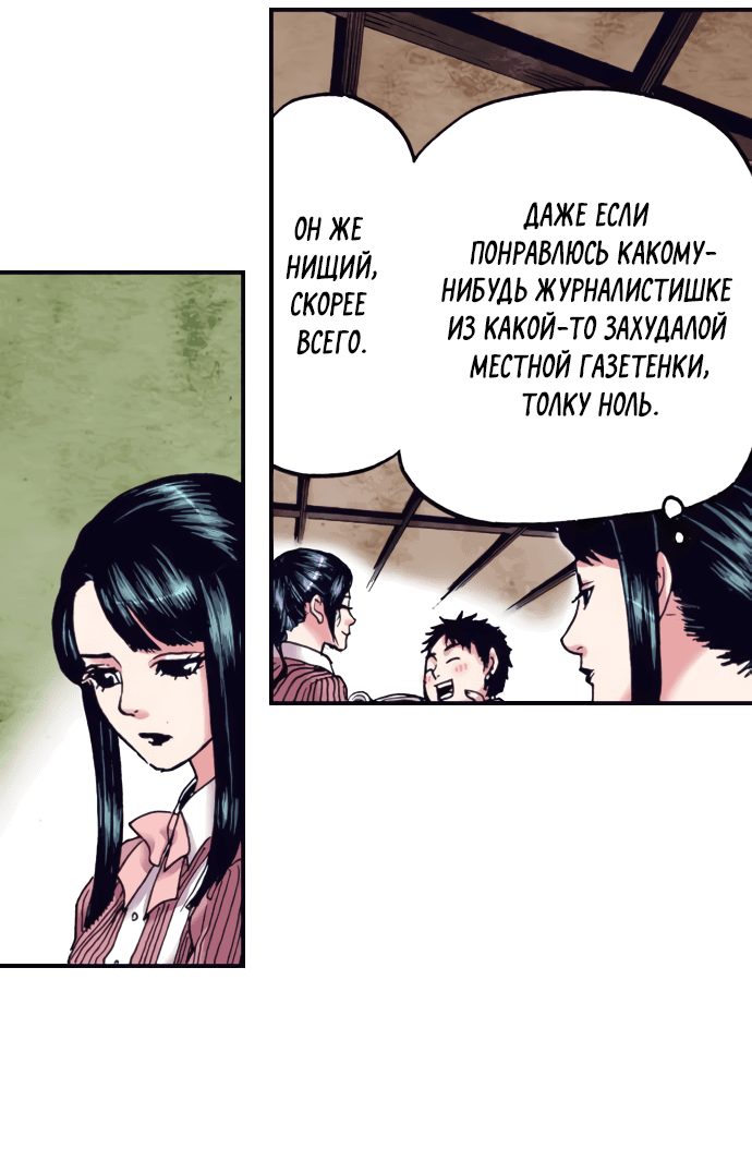 Манга Земля красоты и уродства - Женщина, которая отдала свое лицо ради мести (Цветная версия) - Глава 2 Страница 13