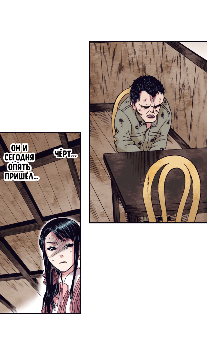 Манга Земля красоты и уродства - Женщина, которая отдала свое лицо ради мести (Цветная версия) - Глава 2 Страница 27