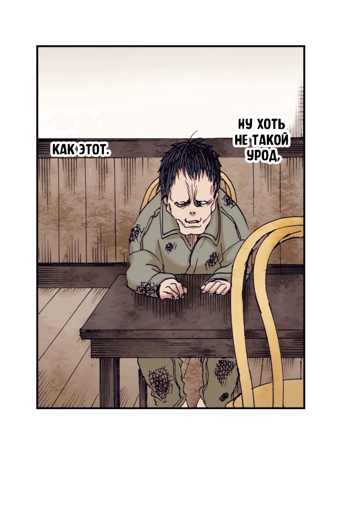 Манга Земля красоты и уродства - Женщина, которая отдала свое лицо ради мести (Цветная версия) - Глава 2 Страница 14