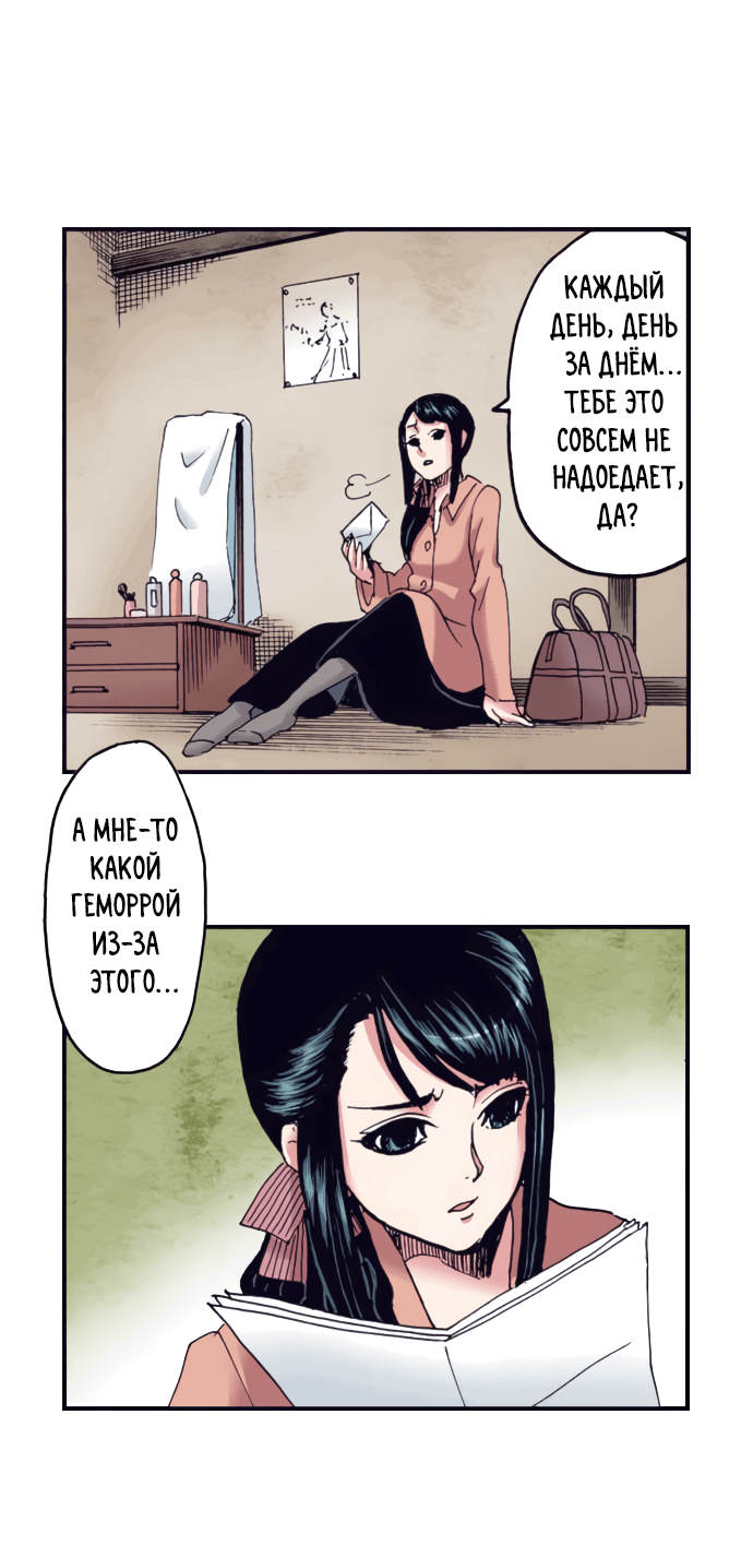 Манга Земля красоты и уродства - Женщина, которая отдала свое лицо ради мести (Цветная версия) - Глава 2 Страница 22