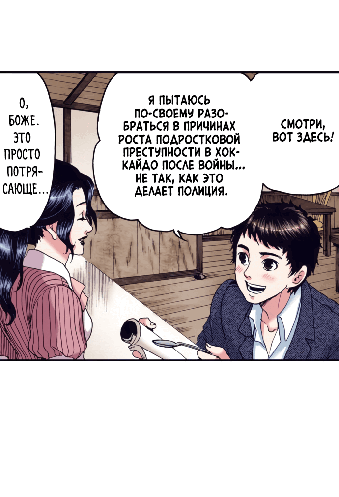 Манга Земля красоты и уродства - Женщина, которая отдала свое лицо ради мести (Цветная версия) - Глава 2 Страница 6