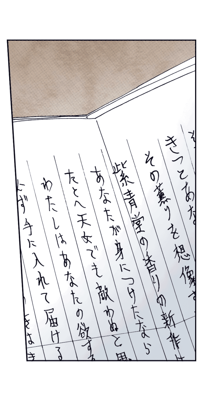 Манга Земля красоты и уродства - Женщина, которая отдала свое лицо ради мести (Цветная версия) - Глава 2 Страница 23