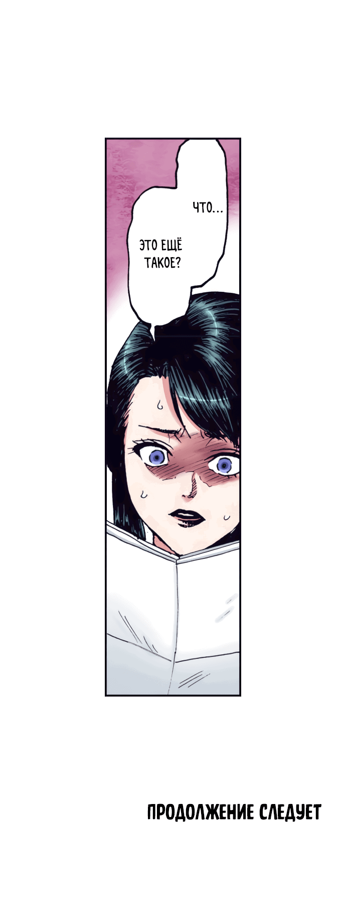 Манга Земля красоты и уродства - Женщина, которая отдала свое лицо ради мести (Цветная версия) - Глава 2 Страница 36