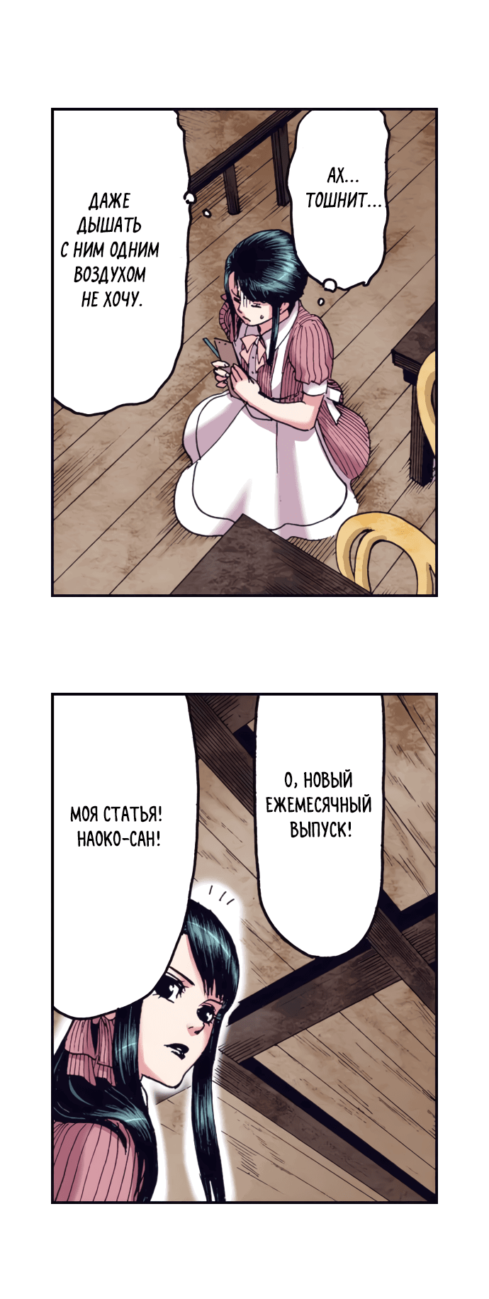 Манга Земля красоты и уродства - Женщина, которая отдала свое лицо ради мести (Цветная версия) - Глава 2 Страница 5