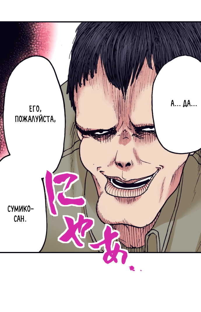 Манга Земля красоты и уродства - Женщина, которая отдала свое лицо ради мести (Цветная версия) - Глава 2 Страница 3