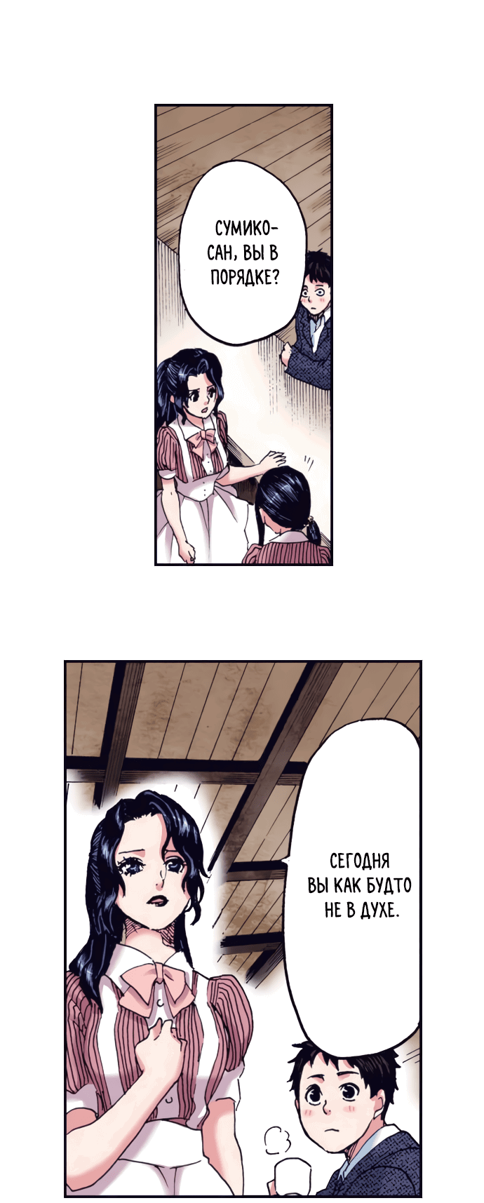 Манга Земля красоты и уродства - Женщина, которая отдала свое лицо ради мести (Цветная версия) - Глава 2 Страница 28