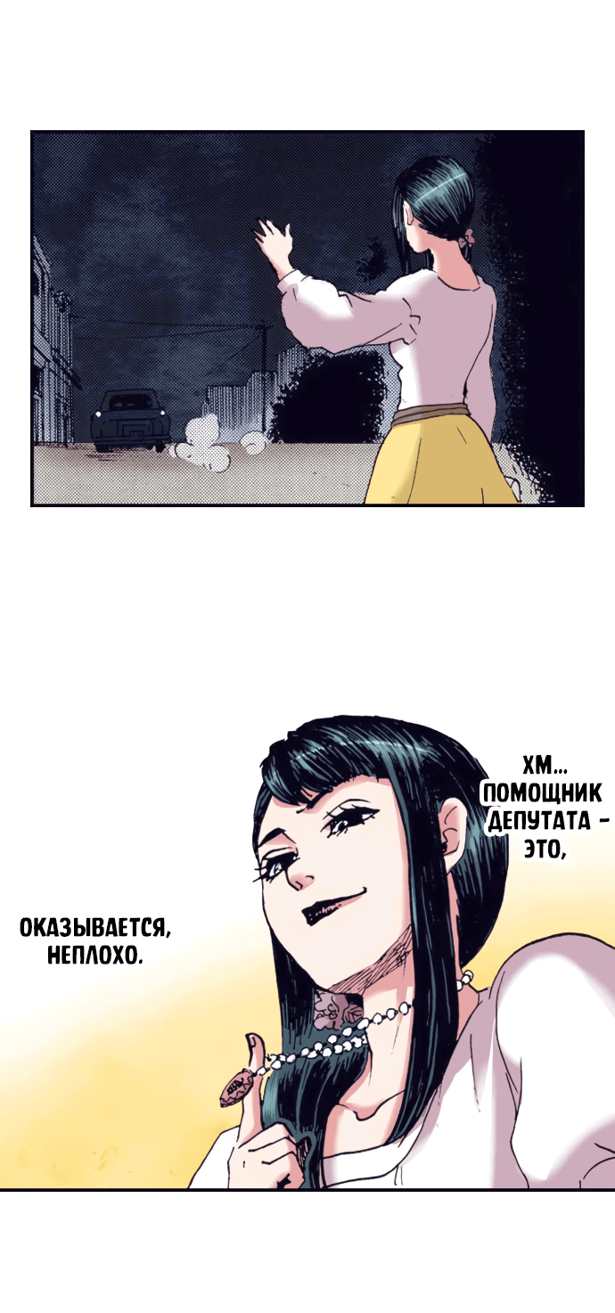 Манга Земля красоты и уродства - Женщина, которая отдала свое лицо ради мести (Цветная версия) - Глава 2 Страница 34