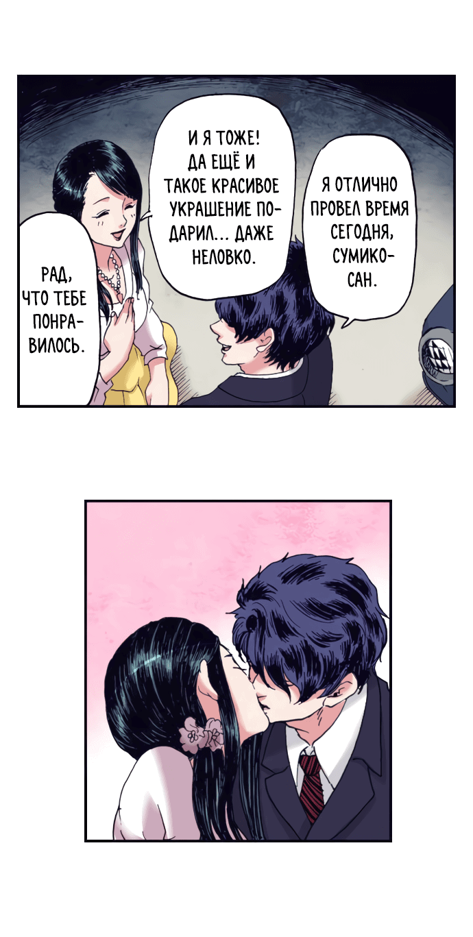 Манга Земля красоты и уродства - Женщина, которая отдала свое лицо ради мести (Цветная версия) - Глава 2 Страница 33