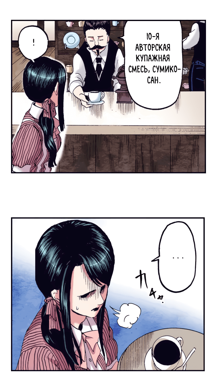 Манга Земля красоты и уродства - Женщина, которая отдала свое лицо ради мести (Цветная версия) - Глава 2 Страница 15