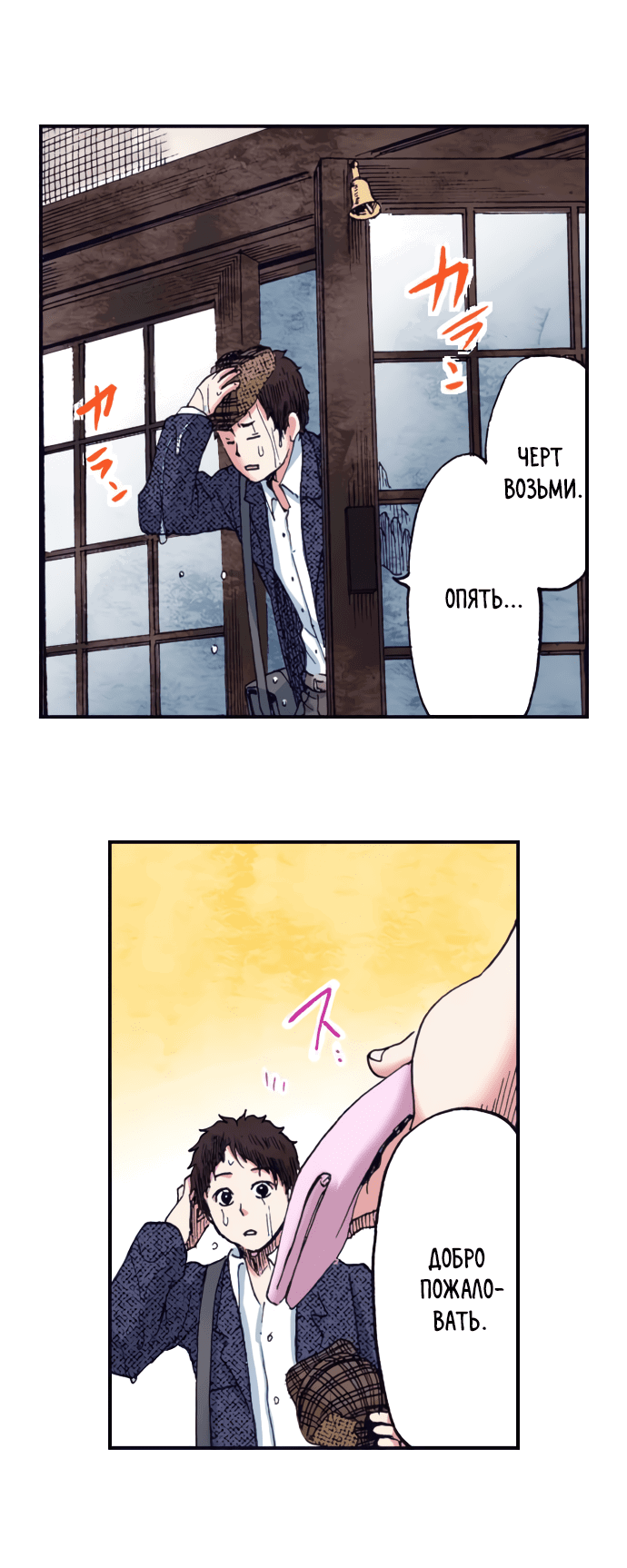 Манга Земля красоты и уродства - Женщина, которая отдала свое лицо ради мести (Цветная версия) - Глава 2 Страница 8