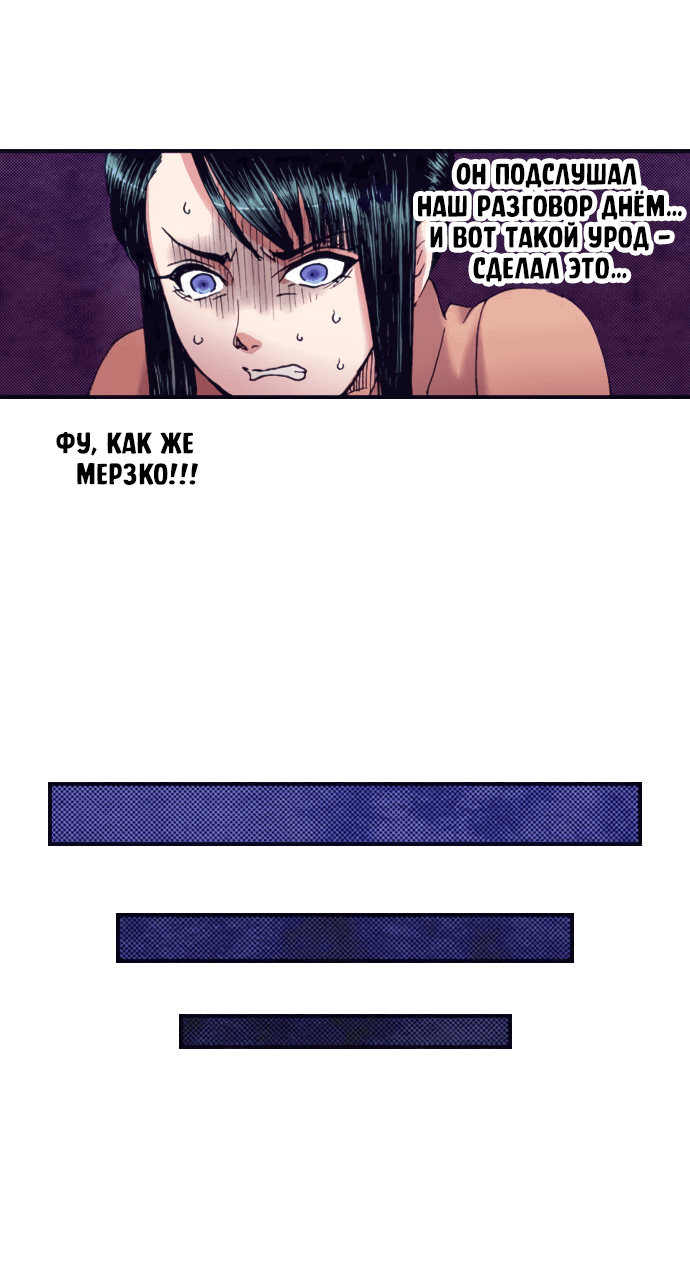 Манга Земля красоты и уродства - Женщина, которая отдала свое лицо ради мести (Цветная версия) - Глава 2 Страница 25