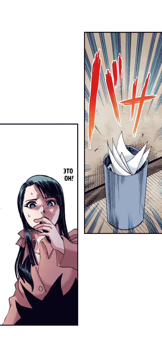 Манга Земля красоты и уродства - Женщина, которая отдала свое лицо ради мести (Цветная версия) - Глава 2 Страница 24