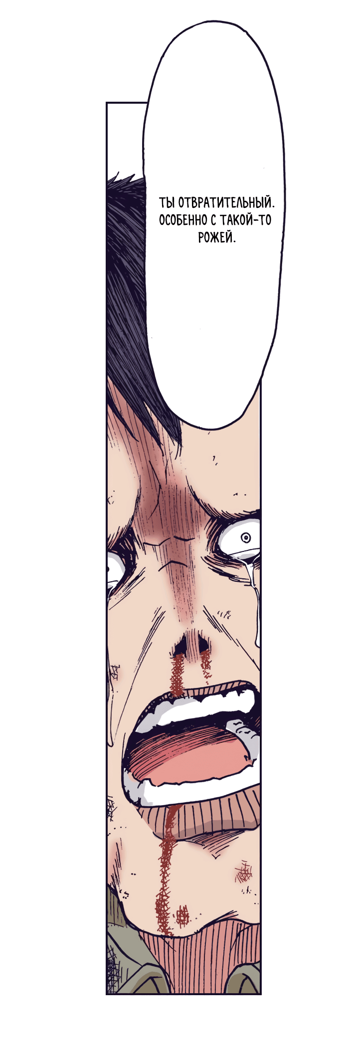 Манга Земля красоты и уродства - Женщина, которая отдала свое лицо ради мести (Цветная версия) - Глава 3 Страница 36