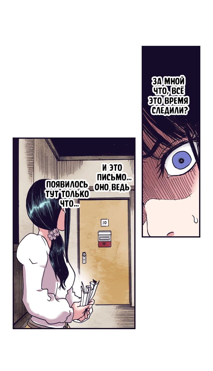 Манга Земля красоты и уродства - Женщина, которая отдала свое лицо ради мести (Цветная версия) - Глава 3 Страница 3