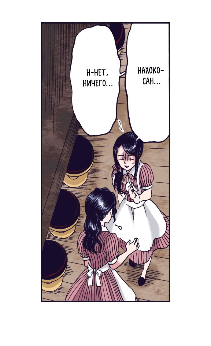 Манга Земля красоты и уродства - Женщина, которая отдала свое лицо ради мести (Цветная версия) - Глава 3 Страница 7