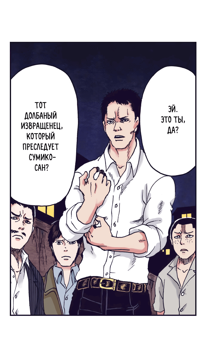 Манга Земля красоты и уродства - Женщина, которая отдала свое лицо ради мести (Цветная версия) - Глава 3 Страница 24