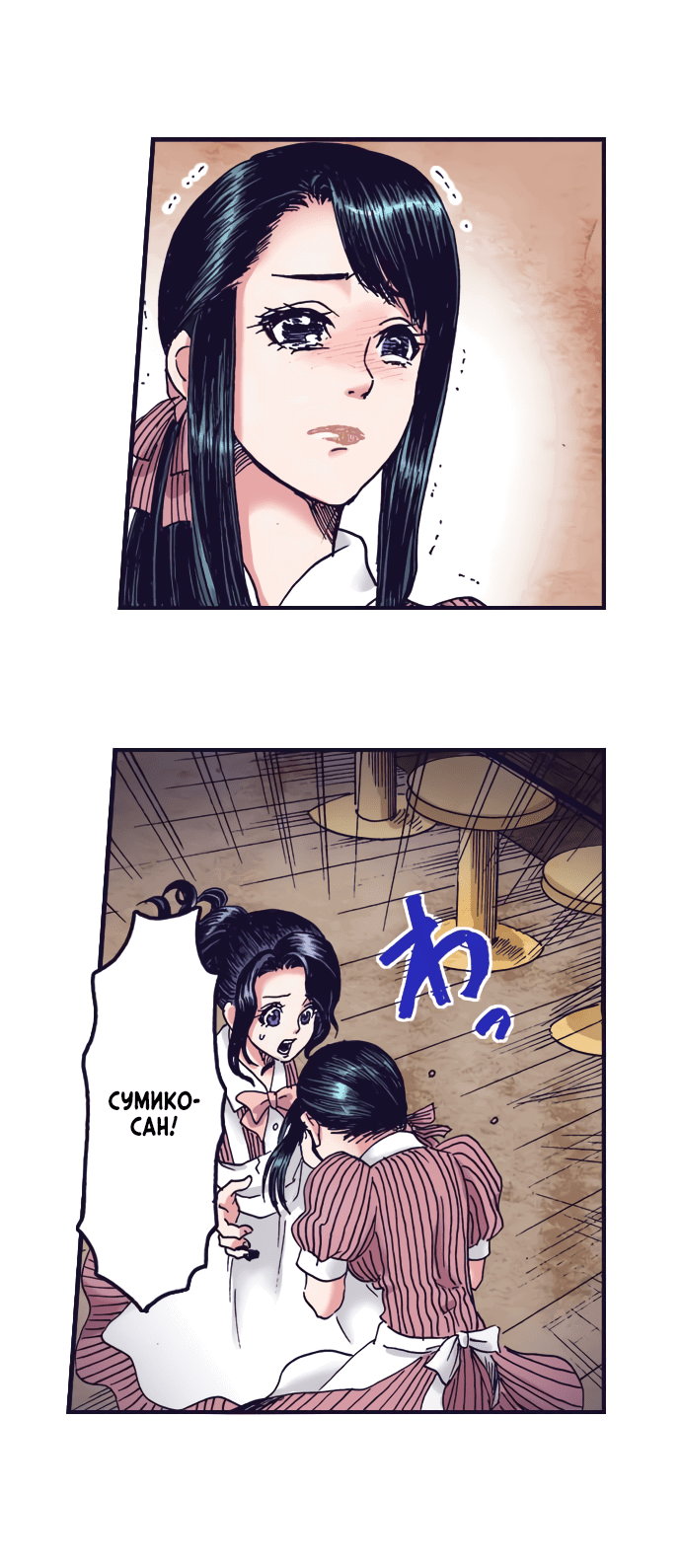 Манга Земля красоты и уродства - Женщина, которая отдала свое лицо ради мести (Цветная версия) - Глава 3 Страница 10