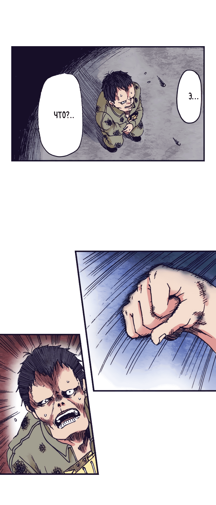 Манга Земля красоты и уродства - Женщина, которая отдала свое лицо ради мести (Цветная версия) - Глава 3 Страница 25