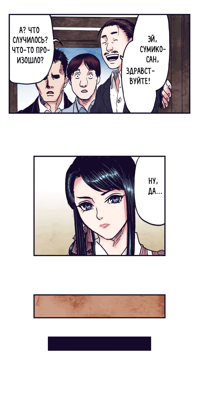 Манга Земля красоты и уродства - Женщина, которая отдала свое лицо ради мести (Цветная версия) - Глава 3 Страница 20