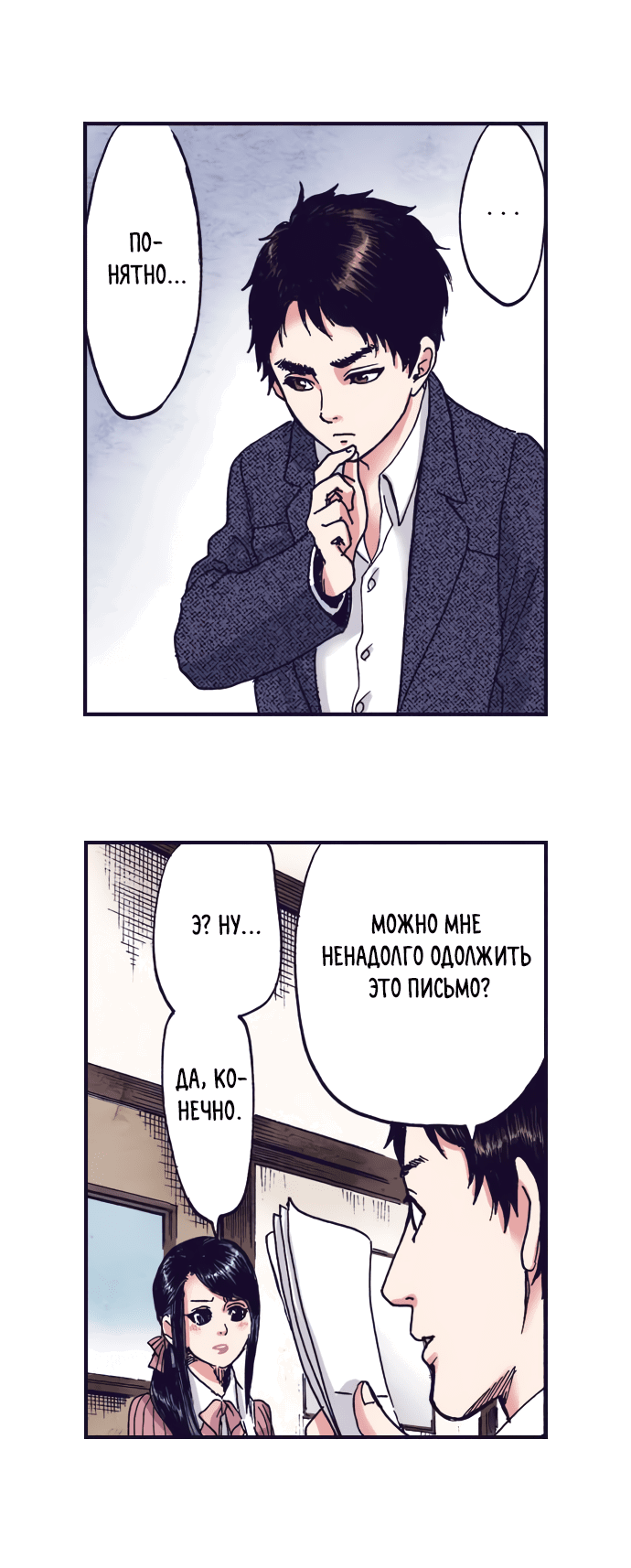 Манга Земля красоты и уродства - Женщина, которая отдала свое лицо ради мести (Цветная версия) - Глава 3 Страница 17